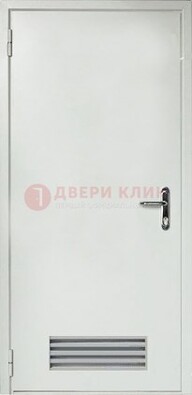 Белая техническая дверь с вентиляционной решеткой ДТ-7 в Жуковском